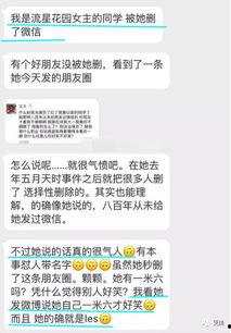 沈月吃瓜爆料,娱乐圈幕后真相大揭秘
