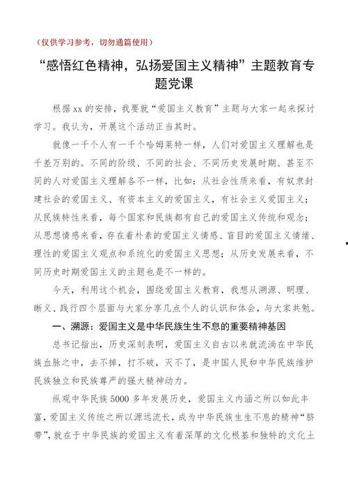 娱乐吃瓜酱发言稿怎么写,娱乐圈幕后真相大曝光