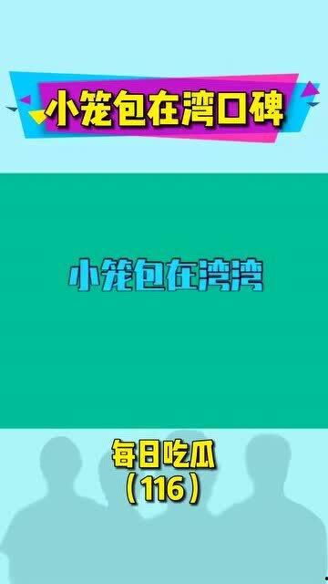 每天分享娱乐吃瓜的文案